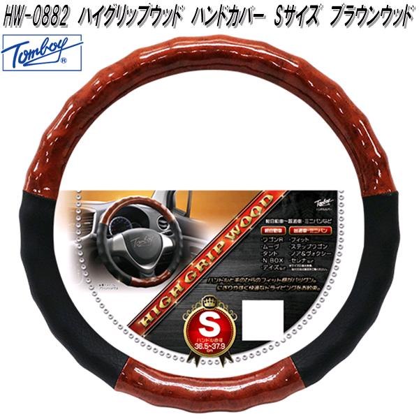 hw-0882-1.jpg