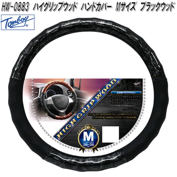 hw-0883-1.jpg