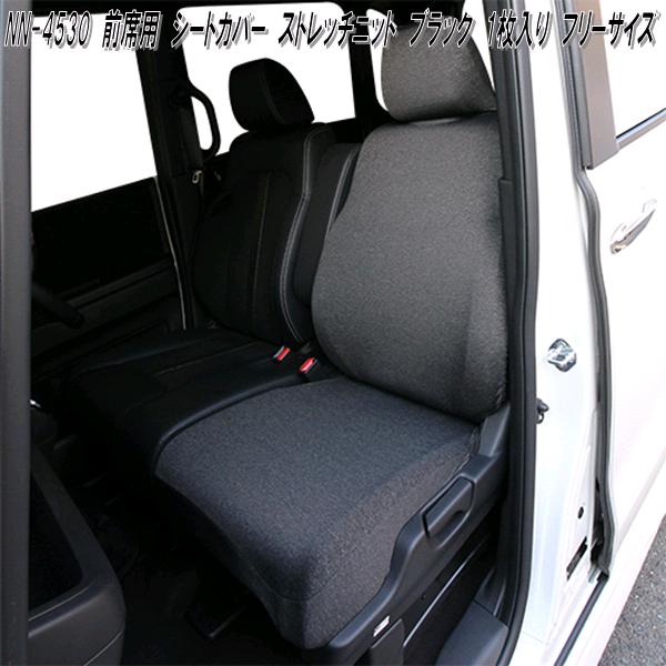 楽天市場】錦産業トムボーイ(Tomboy)シートカバーストレッチニット軽