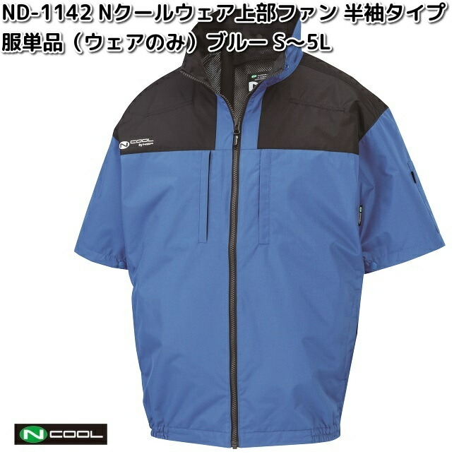 nd-1142-44-1.jpg