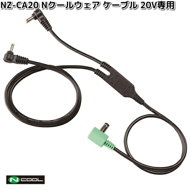 NZ-SK20 空調服　スタートキット 20V 空調服 TM NZ-SK20 Nクールウェア用スターターキット ブラック