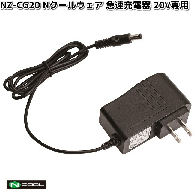 NSP空調服スターターキット20V❗️ 空調服 TM SK24011K90 スターターキット ブラック 7.2V 防水