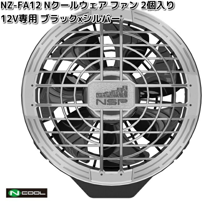 楽天市場】NZ-SK20 Nクールウェア 20V スターターキット バッテリー