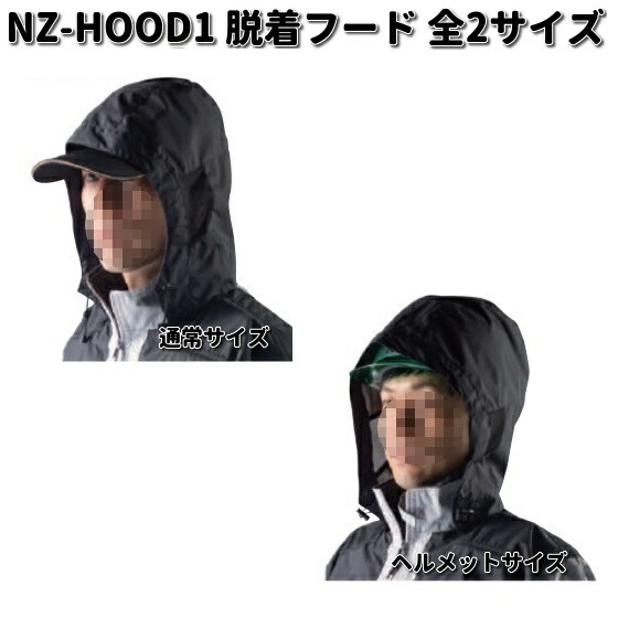 楽天市場】【6月下旬入荷予定】NZ-FA20 Nクールウェア 20V専用