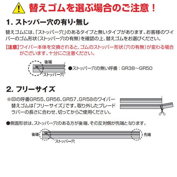 Nwb Mf70gn 1本 700mm グラファイトリフィール 替えゴム お求めやすく価格改定 グラファイトリフィール