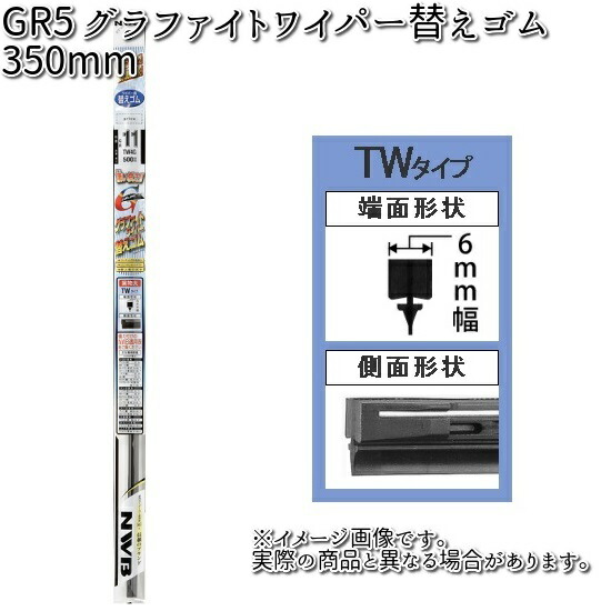 楽天市場】NWB GR45 グラファイトリフィール 400mm 替えゴム 1本