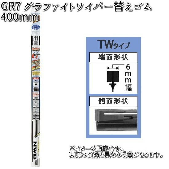 （オリジナル）2袋【フォロー割・短期リピート割適用価格】 楽天市場】NWB GR39 グラファイトリフィール 250mm 替えゴム 1本