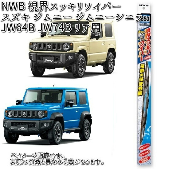 楽天市場】スズキ ジムニー ジムニーシエラ JB64W JB74W 用 NWB