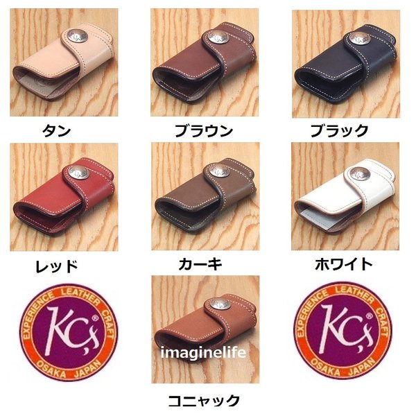 KC s ケーシーズ　KSK550　キーケース　ハンギング　KSK-550【お取り寄せ商品】【ケイシイズ/ LEATHER CRAFT/キーケース/鍵】