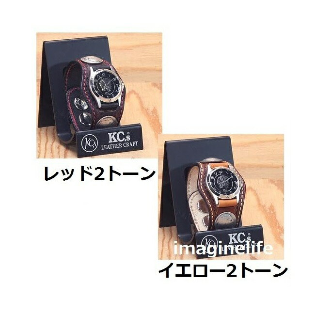 KC s  ケーシーズ KPR524 スリーコンチョ 提げ篭 晴れ晴れしい ウォッチブレス KPR-524【貨物輸送無料(沖縄・離島を除く)】【お取り寄せ商いもの】ケイシイズ LEATHER CRAFT ウオッチ 腕輪 男女兼用