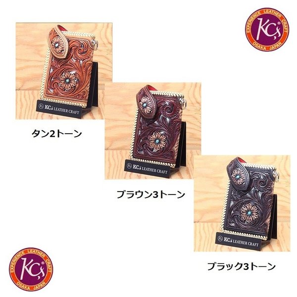 【貨物輸送無料(沖縄・離島を除く)】KC s  ケーシーズ   KKB007 リオグランデ 無償性とり捨てる 大建築ジェラルド・r・フォード KKB-007【お取り寄せ商いもの】【ケイシイズ/LEATHER CRAFT/二つ折り長紙入れ/ウォレット】