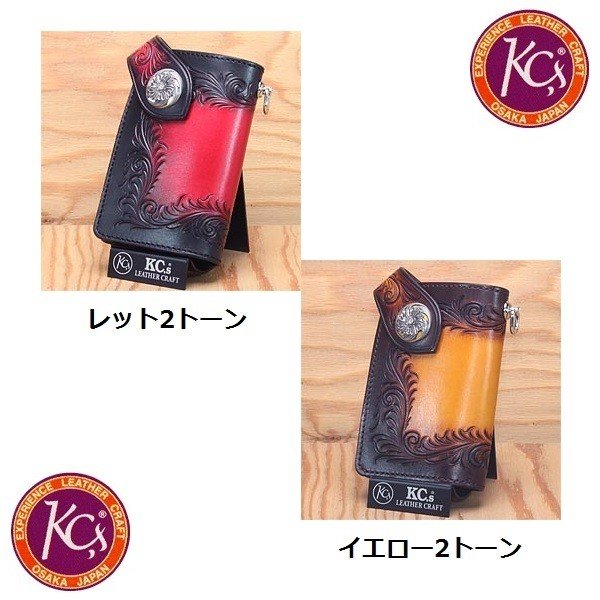 【貨物輸送無料(沖縄・離島を除く)】KC s  ケーシーズ   KPB030 リオグランデ 無償性とり捨てる 大建築ジェラルド・r・フォード KPB-030【お取り寄せ商いもの】【ケイシイズ/LEATHER CRAFT/二つ折り長紙入れ/ウォレット】