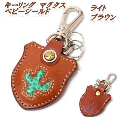 ケイシイズ　KMK010B　キーリングマグタス　ベビー　シールド　ライトブラウン【ネコポス対応品】【お取り寄せ商品】【ケーシーズ　キーホルダー　キーリング】