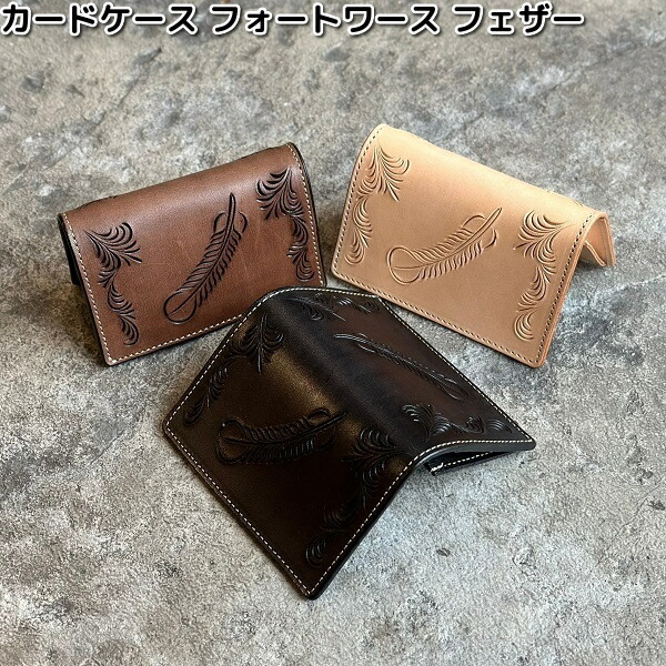 ケーシーズ KNC003 カードケース フォートワース フェザー 全3カラー KNC-003【送料無料(沖縄・離島を除く)】【お取り寄せ商品】KC s ケイシイズ LEATHER CRAFT カードケース CARD パスケース オハヨーコーポレーション