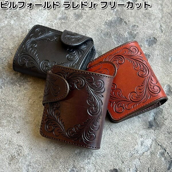 ケーシーズ　KPB076　ビルフォールド　ラレドJr　フリーカット　全4カラー　KPB-076【送料無料(沖縄・離島を除く)】【お取り寄せ商品】KC s　ケイシイズ　 LEATHER CRAFT　財布　ウオレット　オハヨーコーポレーション