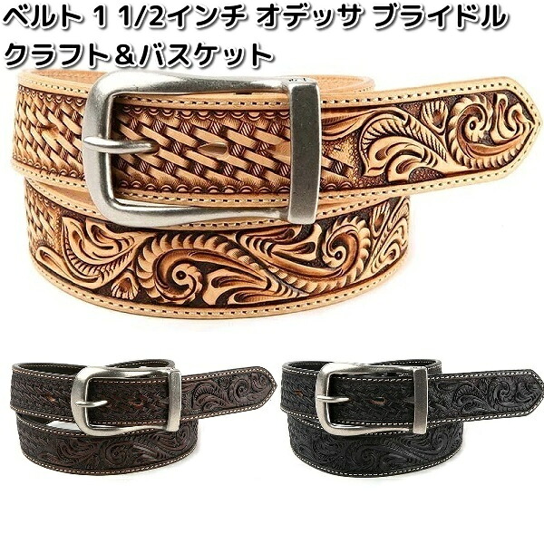 ケーシーズ KPD700 胴締め1 1/2in オデッサ ブライドル 手工芸品＆提げ篭 30～38in 全3色つや KMD-004【貨物輸送無料(沖縄・離島を除く)】【お取り寄せ商いもの】【代引不可】KC s ケイシイズ LEATHER CRAFT 胴締め オハヨーコーポレーション
