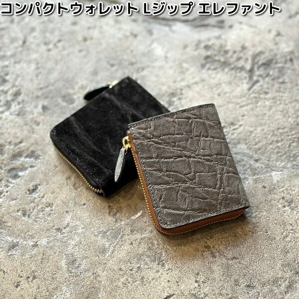 【入荷未定】ケーシーズ KRB102 コンパクトウォレット Lジップ エレファント 全2カラー KRB-102【送料無料(沖縄・離島を除く)】【お取り寄せ商品】KC s ケイシイズ  LEATHER CRAFT 財布 ウオレット オハヨーコーポレーション