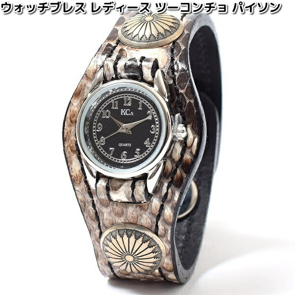 【入荷未定】ケーシーズ　KSR243　ウォッチブレス 　レディース　ツーコンチョ　パイソン　KSR-243【送料無料(沖縄・離島を除く)】【お取り寄せ商品】　KC s　ケイシイズ　LEATHER CRAFT　腕時計　時計　オハヨーコーポレーション