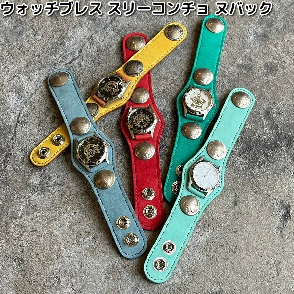 KSR502　ケーシーズ　ウォッチブレス　スリーコンチョ　ヌバック　全13カラー　KSR-502【送料無料(沖縄・離島を除く)】【お取り寄せ商品】　KC s　ケイシイズ　LEATHER CRAFT　腕時計　時計　オハヨーコーポレーション 9,475円