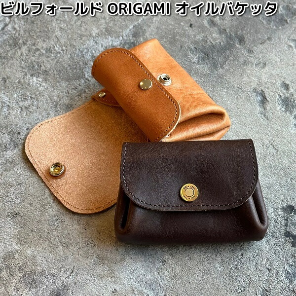 【全色入荷宙ぶらりん】ケーシーズ ビルフォールド ORIGAMI オイルバケッタ 全2色つや【貨物輸送無料(沖縄・離島を除く)】【お取り寄せ商いもの】KC s ケイシイズ  LEATHER CRAFT 紙入れ ウオレット オハヨーコーポレーション