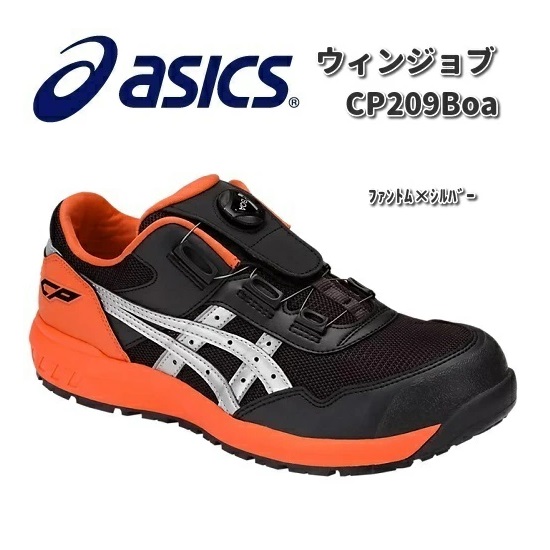 楽天市場】アシックス 1271A030 ウィンジョブ CP304Boa 安全靴