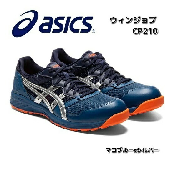アシックス　FIS 52S ウィンジョブ26.5cm 楽天市場】残り30cm 1足限定 アシックス 安全靴 スニーカー