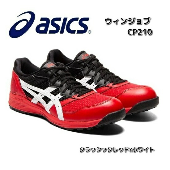 asics 安全靴 fis52s 2013年限定モデル ベルクロ 新品未使用 楽天市場】残り30cm 1足限定 アシックス 安全靴 スニーカー