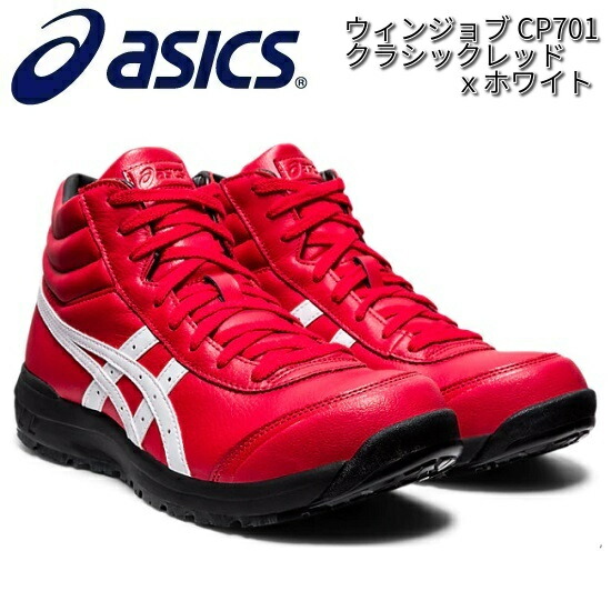楽天市場】【入荷未定】アシックス 1273A018 ウィンジョブ CP701
