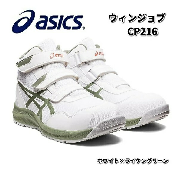 アシックス安全靴 楽天市場】【エントリーでポイント5倍⇒11/27(木)1:59迄】 アシックス