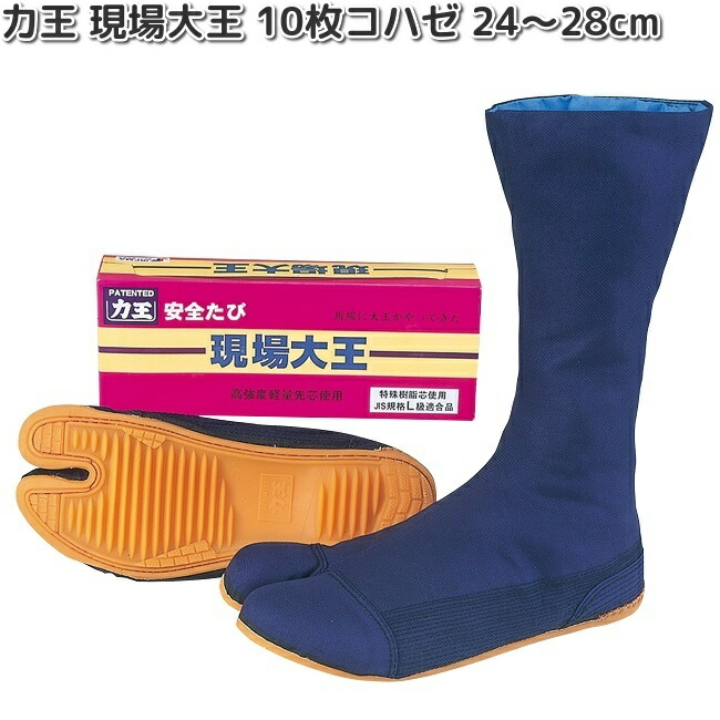 楽天市場】力王たび 太郎 7枚 コハゼ 紺生地 23.0〜28.0cm T7【お