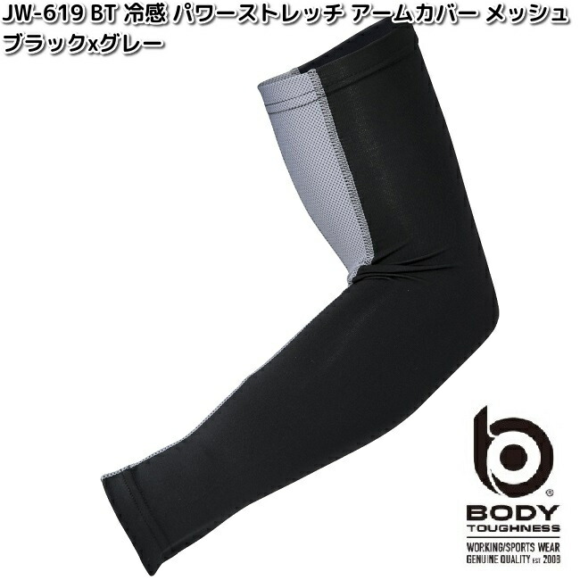 楽天市場】【ネコポス対応品3】JW-615 BT冷感 パワーストレッチ
