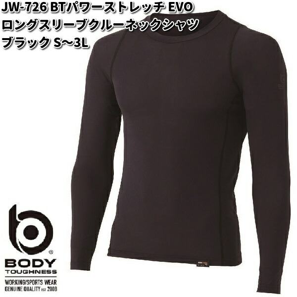 楽天市場】JW-733 ボディタフネス 速乾 冷感 全面消臭 BTパワー