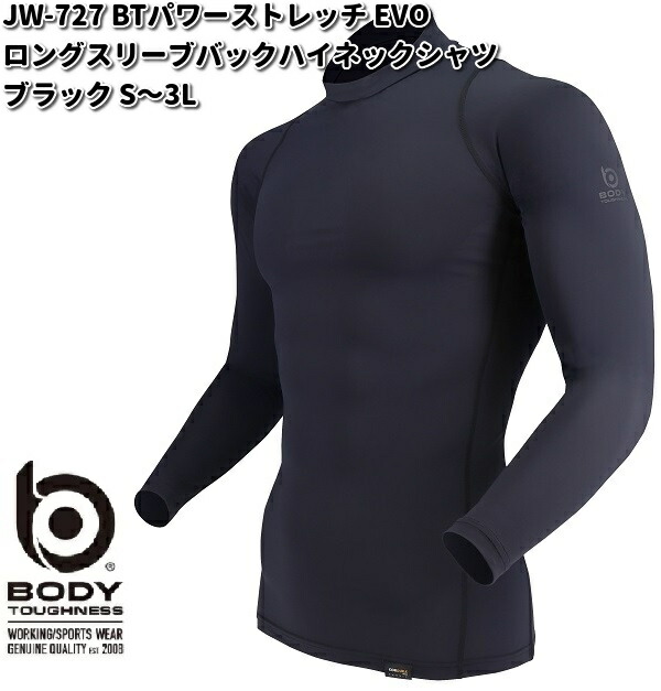 楽天市場】【BODY TOUGHNESS】BTパワーストレッチ EVO ロング