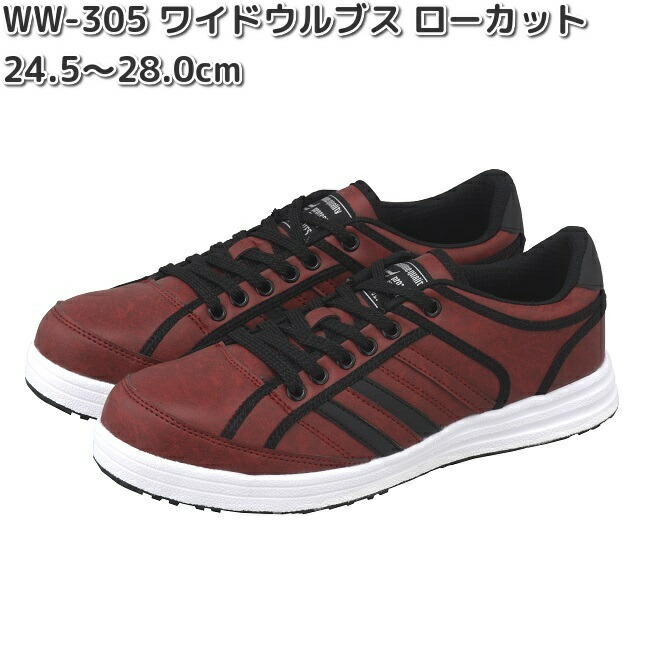 楽天市場】WW-304 WIDE WOLVES ワイドウルブス ワークシューズ