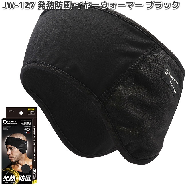 楽天市場】【ネコポス対応品1】OTAFUKU GLOVE JW-124 発熱防風 ネックウォーマーBOX ブラック×グレー【お取り寄せ商品】【 テックサーモ 保温ウェア 作業衣料 防寒ウェア トレーニング用品】 : KCMオンラインショップ