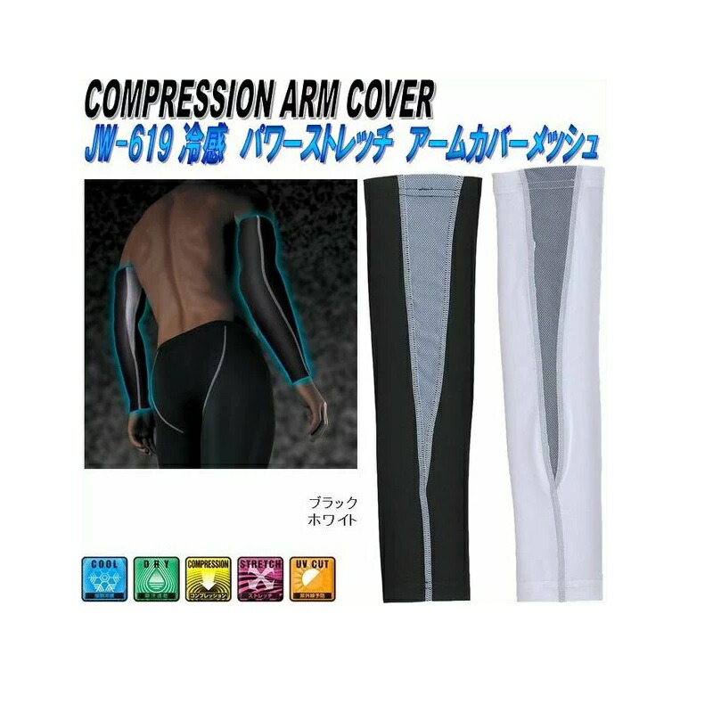 パワーインナー 半袖 [ネイビー] & アームカバー 【ネイビー】 パワーインナー 半袖 [ネイビー] & アームカバー 【ネイビー】