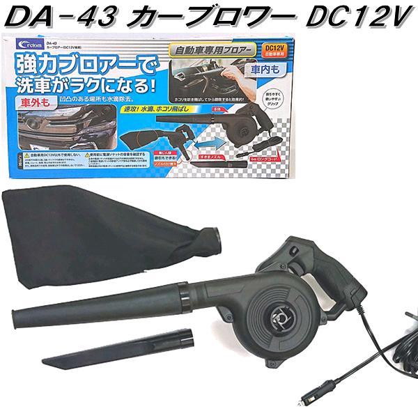 楽天市場】クレトム CG-3 ダブルモーターサイクロン ハンディ掃除機 DC12V専用 CG3【お取り寄せ商品】カー用 ハンディ 掃除機 サイクロン  カークリーナー : KCMオンラインショップ