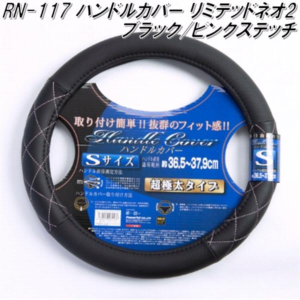 楽天市場】NY-164 ハンドルカバー ダイナカーボン 太巻きタイプ