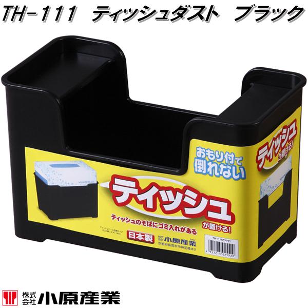 楽天市場】【当店限定!P3倍!要エントリー 2/4 20時～】ヤック ゴミ箱