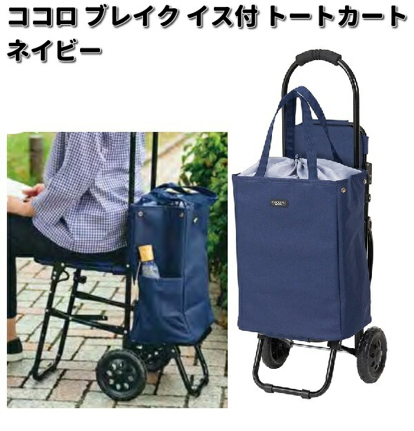 楽天市場】レップ ココロ COCORO ブレイク 475256 イス付 ショッピング