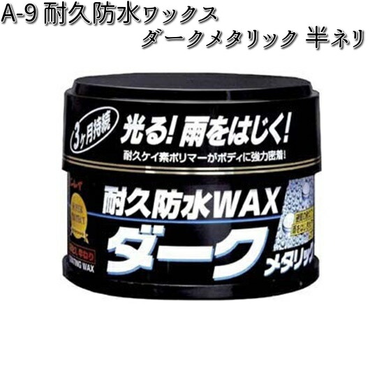 楽天市場】A-7 耐久防水ワックス スーパーホワイト 半ネリ リンレイ A7