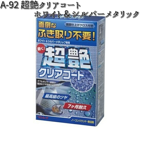 楽天市場】2063 キズ消し&コート 煌 ライトカラー車用 晴香堂