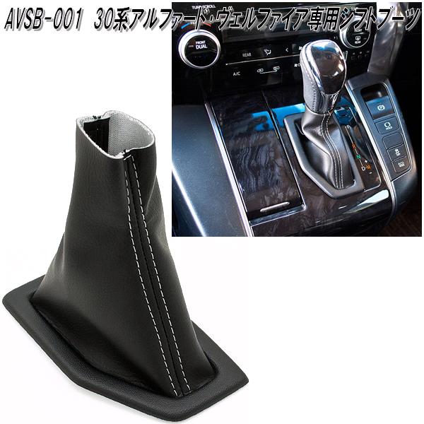 楽天市場】槌屋ヤック SY-AV7 30系 アルファード・ヴェルファイア専用