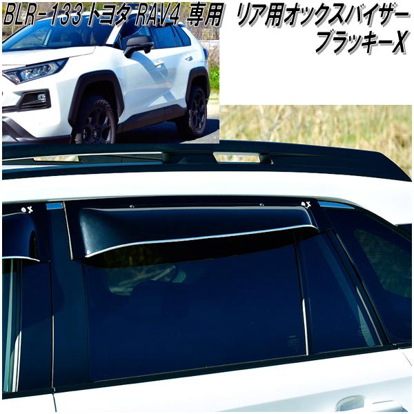 楽天市場】OXR-146 トヨタ RAV4 MXAA52/MXAA54/AXAH52/AXAH54/AXAP54