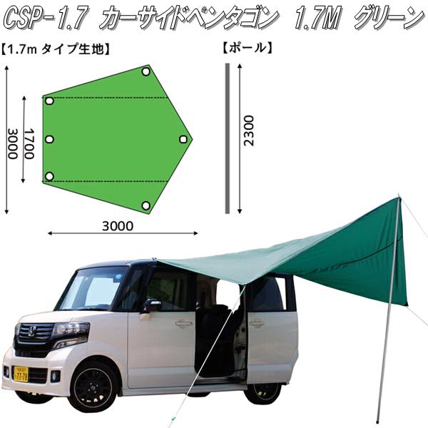 楽天市場】大自工業 LS-22 カーサイドタープ 軽自動車