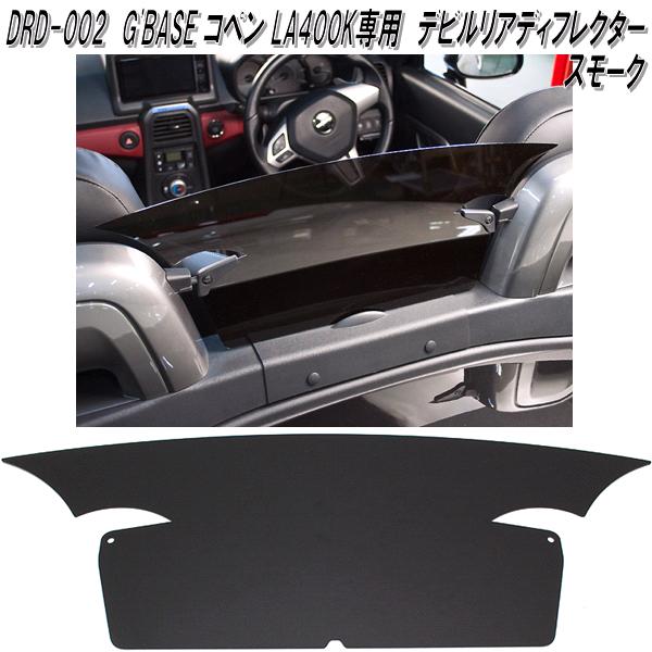 楽天市場】D-SPORT 08300-A240 レインドリップモール コペン