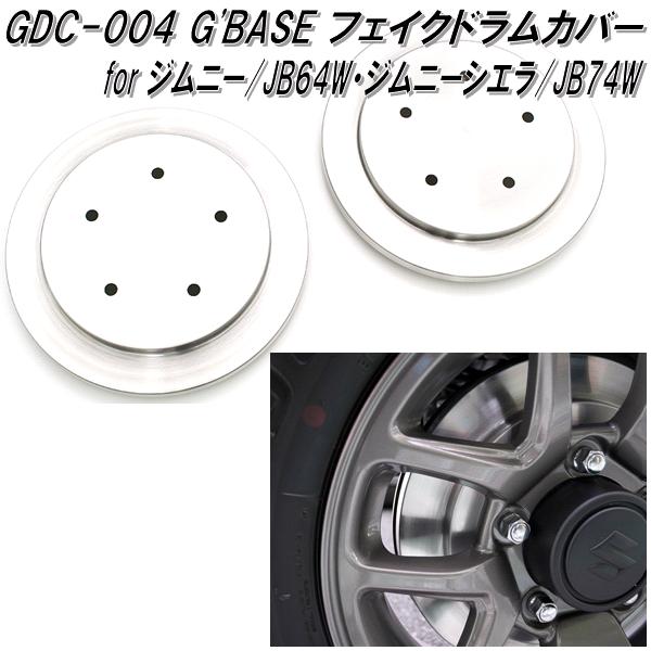 楽天市場】GJA-010 G'BASE スタイリッシュオーバーフェンダー TYPE-1