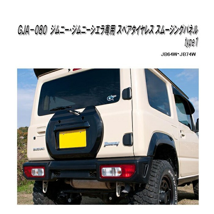 bandmeeting 様　ジムニーシエラタイヤ　2/4 楽天市場】【4本セット】ジムニー タイヤホイールセット JB64