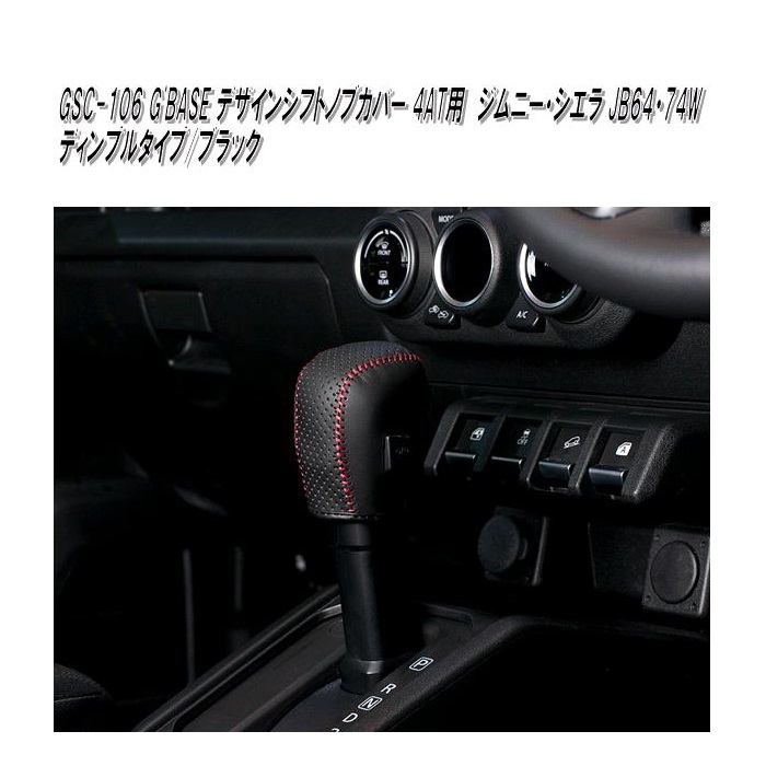 【楽天市場】NARDI ナルディ NN4 シフトノブ PRESTIGE(プレステージ) ブラックレザー【お取り寄せ商品】【シフトノブ】 :  KCMオンラインショップ