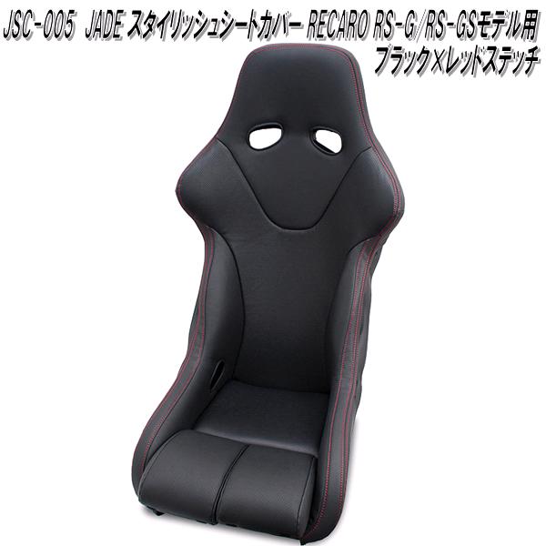 クリーニング済　☆美品☆　レカロ　RECARO　スタートJ1　プラチナブラック RECARO チャイルドシート ジュニアシート Start J1 ブラック